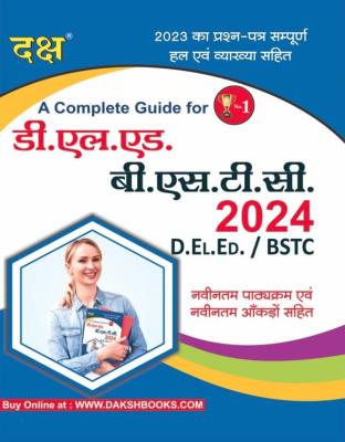 Daksh D.El.Ed PRE BSTC 2024 Guide Latest Edition